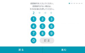 未送信の宿泊者情報の再送信などの設定が可能